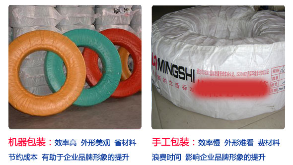 機器與手工包裝效果對比圖