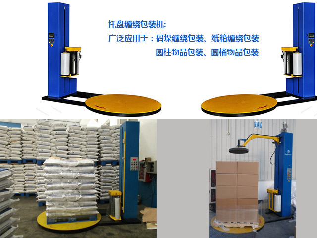 薄膜<a href=http://www.aitingshu.cn/ target=_blank class=infotextkey>纏繞機(jī)</a>保養(yǎng)